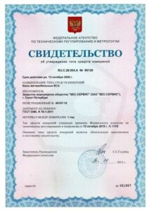 Фото 10 - Весы автомобильные ВСА-Р60000-15 УК-3.
